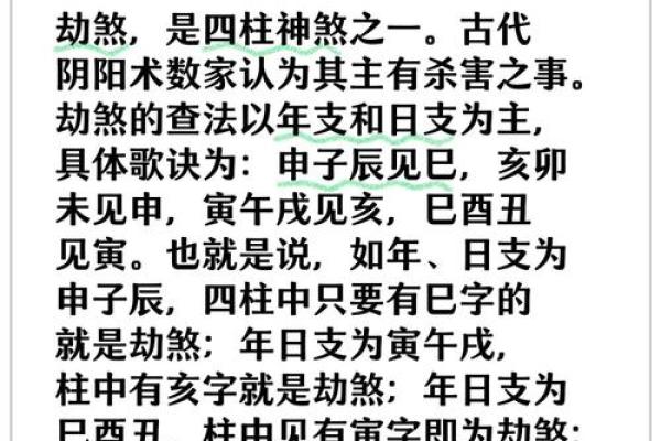 命带悬针煞：揭秘命运中的隐秘煞气