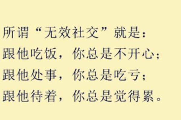 和珅八字揭秘：为何他能步步高升