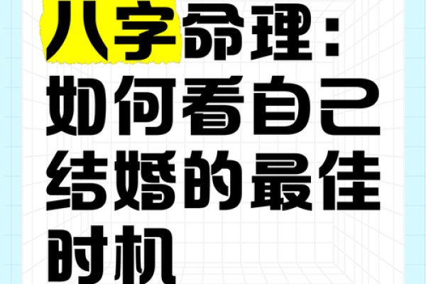 解析作家八字：如何通过命理规划写作道路