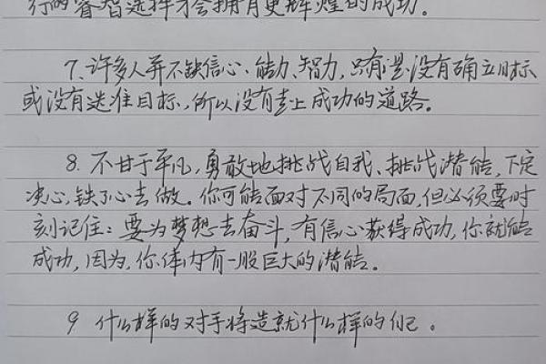 解析作家八字：如何通过命理规划写作道路