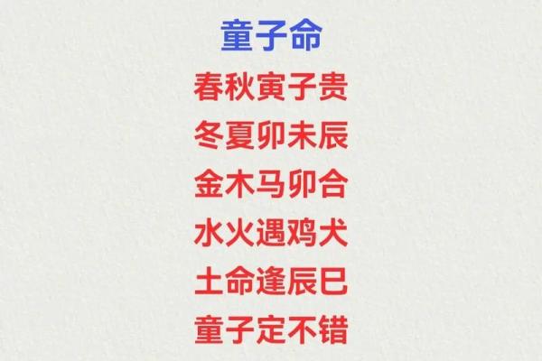 如何通过儿格命理预测未来的运势变化