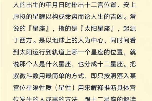九七紫微星命