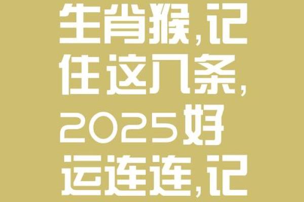 猴年佳人，最佳拍档生肖大揭秘