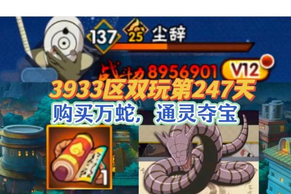 火影妖踪