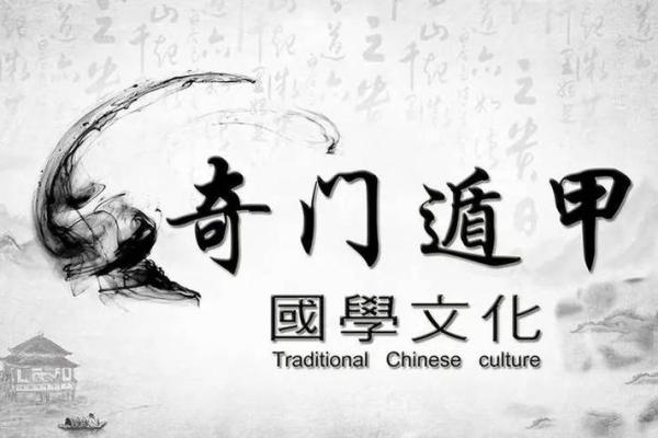 元亨利贞论坛在线排盘揭秘：掌握命运的关键工具