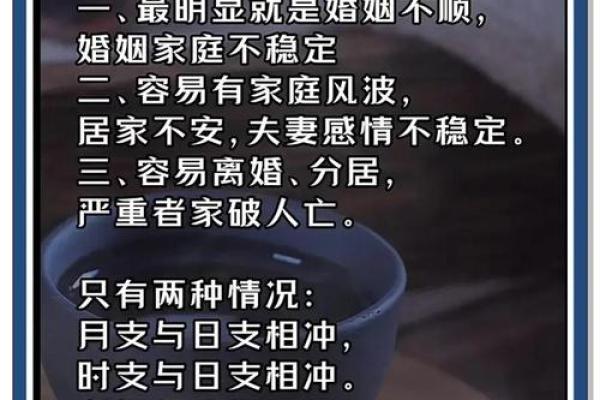 结婚天干不好，如何为婚姻寻得一线生机？