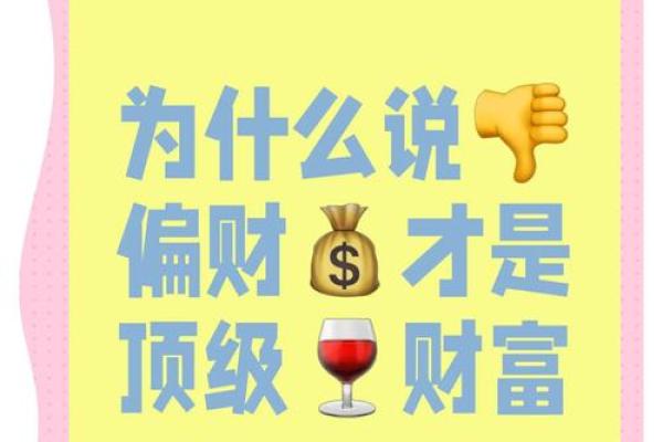 命理学中的正财透，如何开启你的财富之路