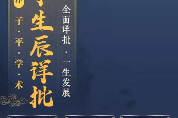 八字看命运，从这五个方面轻松读懂人生