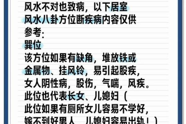 无锡风水大师揭秘：家居风水布局，助你运势翻倍