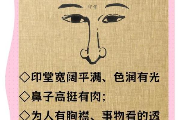 面相如何破？揭秘破解面相的神秘秘诀
