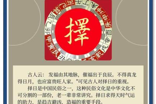 选择最合适的日子：择日排盘方法详解，让你事事顺心