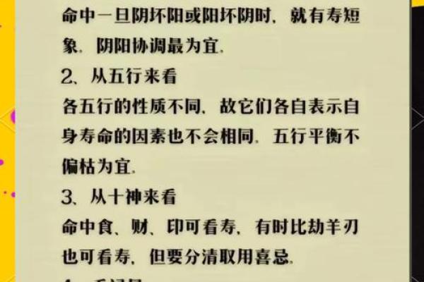 八字硬，命运逆天！揭秘命中注定的成功密码