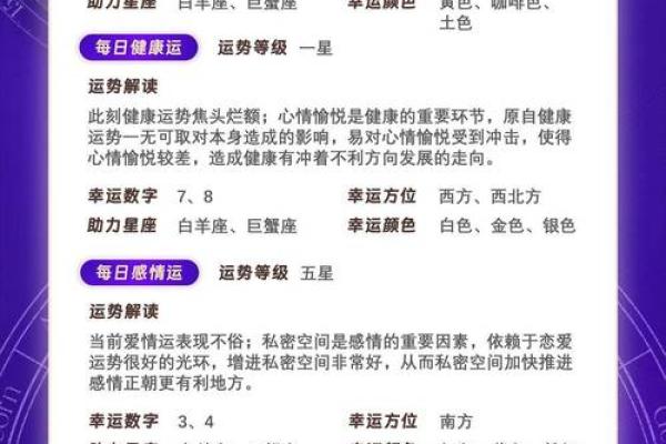 土火相生八字解析，如何助你脱颖而出？