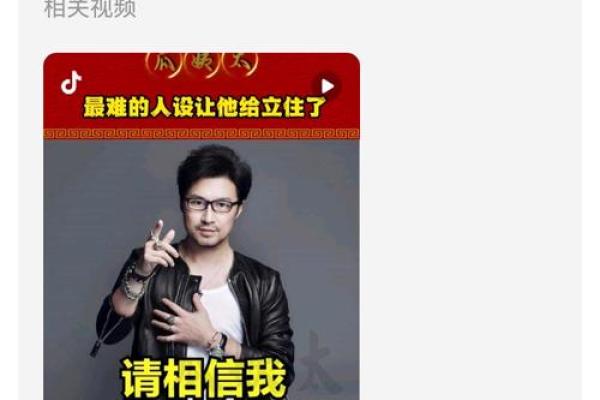 揭秘汪峰八字：成功与挑战的命运密码