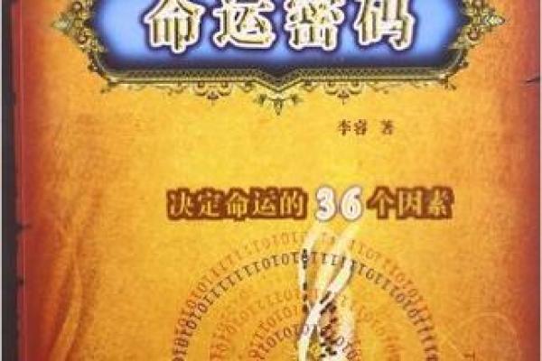 揭秘汪峰八字：成功与挑战的命运密码