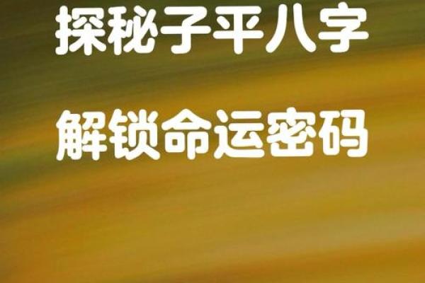 乙酉时辰的命理玄机，解锁人生的关键时刻