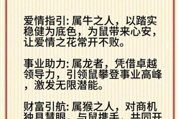 生肖秘宝：十二生肖之生肖财富攻略