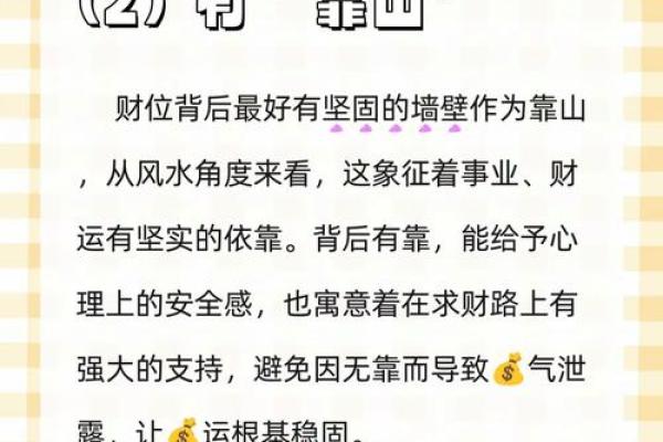 识财聚富：揭秘面相中的财运密码，让你一眼辨出财位贵人