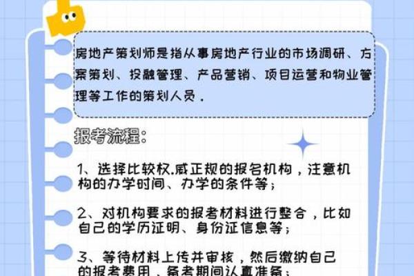 房地产策划公司如何取名才能吸引客户的眼球