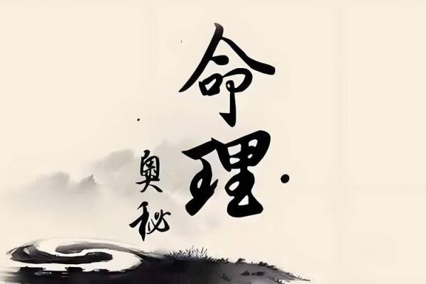八字缺什么？破解你的命运密码