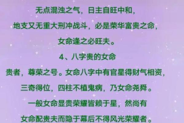 如何通过八字中的夫星解读婚姻运势