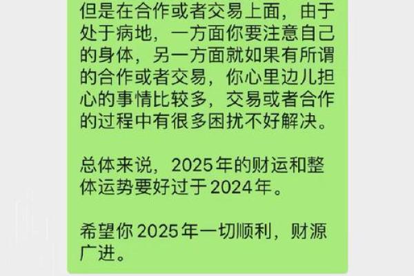 刘定根命理分析：八字看你未来的财富与事业走向