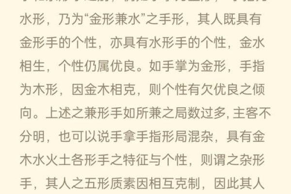 揭秘祖坟风水吉凶，一招手相绝学让你财运亨通