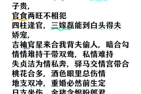 挑花命的女人：命运多舛的传奇人生