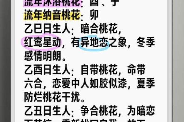 乙丑年桃花运爆棚，你命中注定是哪种富贵命？