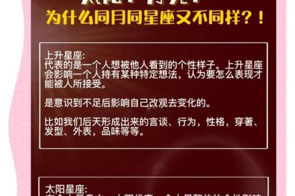 6号星座揭秘：揭秘神秘魅力，解锁运势密码