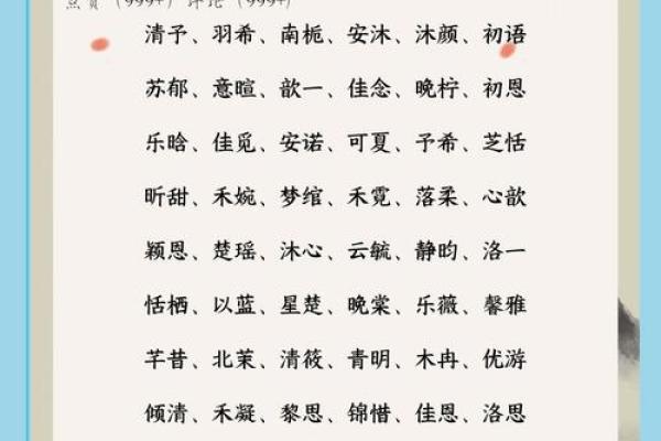 如何挑选既有意义又好听的小女孩名字