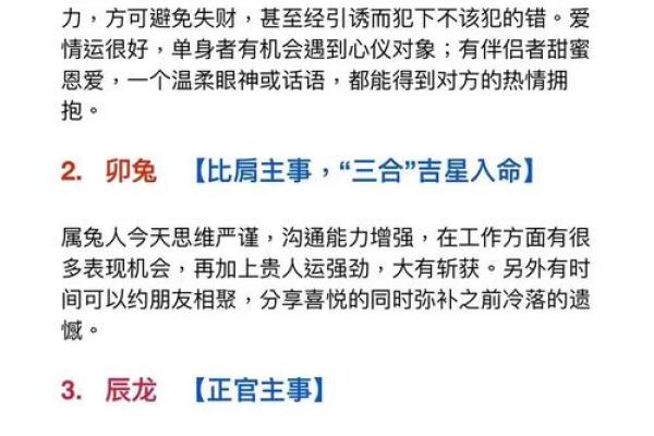 水命缺木，财运亨通的秘密