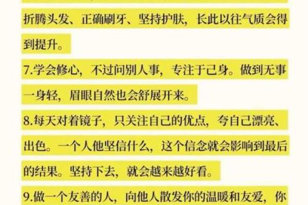 面相大师揭秘：五官间的风水奥秘，改运从此开始
