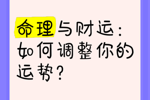命理二库的奥秘，如何影响你的运势与人生