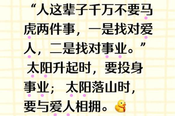 猛虎柔情，犬马精神：揭秘虎狗婚姻的甜蜜秘诀