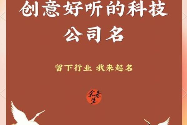 科技公司如何通过名字赢得市场与用户心