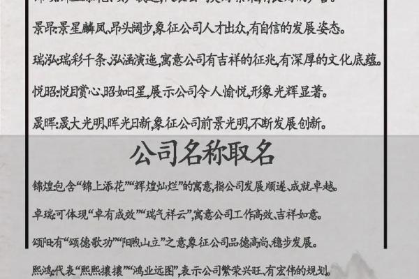 网络科技公司起名攻略，助你开创成功之路