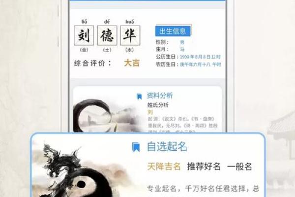 不花一分钱！破解公司起名软件带你成功起名