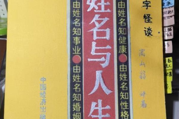 最具运势的中文名字大全