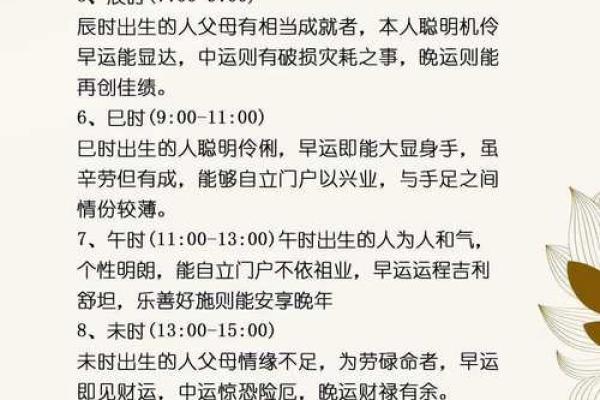 你知道生辰八字如何影响运势吗？一文带你了解