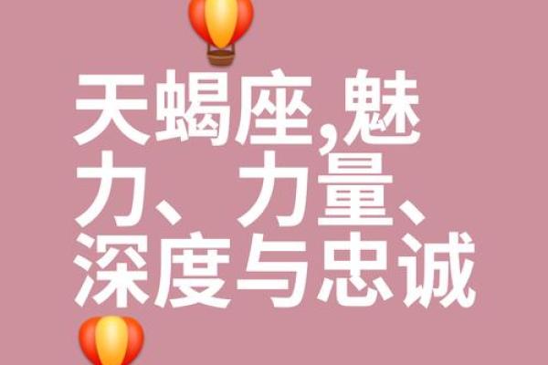 天蝎座的智慧之光：揭秘最聪明的星座