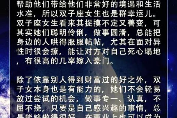 天蝎座的智慧之光：揭秘最聪明的星座