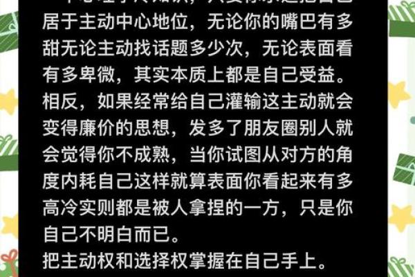 深入浅出解读生辰八字，掌握命运的主动权