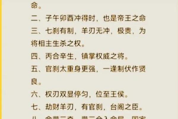 八字排列背后的深层奥秘，你知道多少？