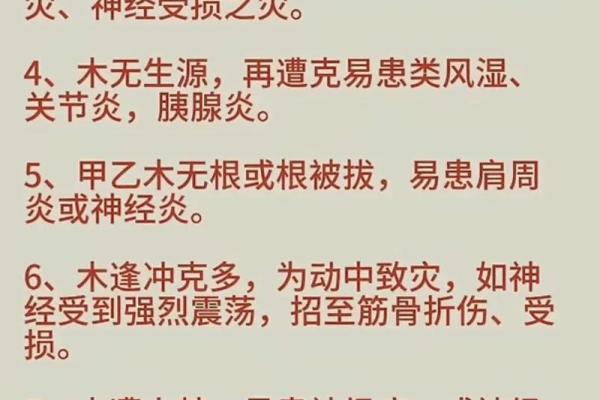 明字五行属水还是火？揭秘背后的深层含义