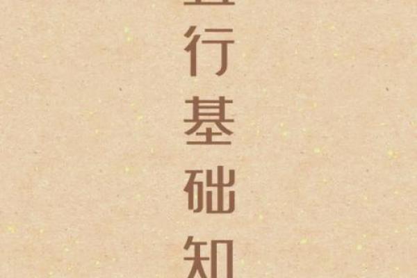 颢字五行属性解析，命运掌握在这里