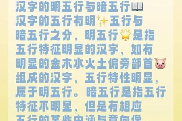五行与申字：了解它背后的深层含义