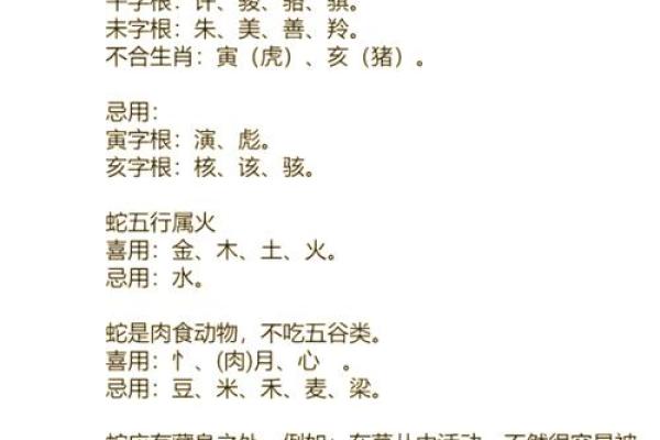 五行与申字：了解它背后的深层含义