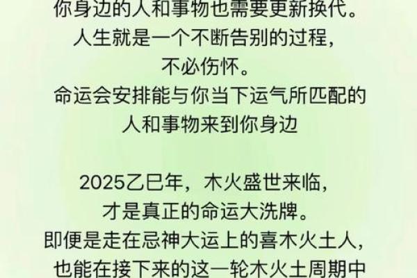 如何利用流年天干主动，开启顺畅人生