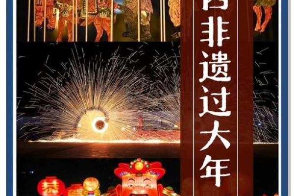 春节习俗大揭秘：传统节日里的非遗传承与文化魅力